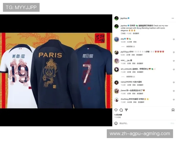 法甲联赛球队球衣风格及其文化象征意义分析